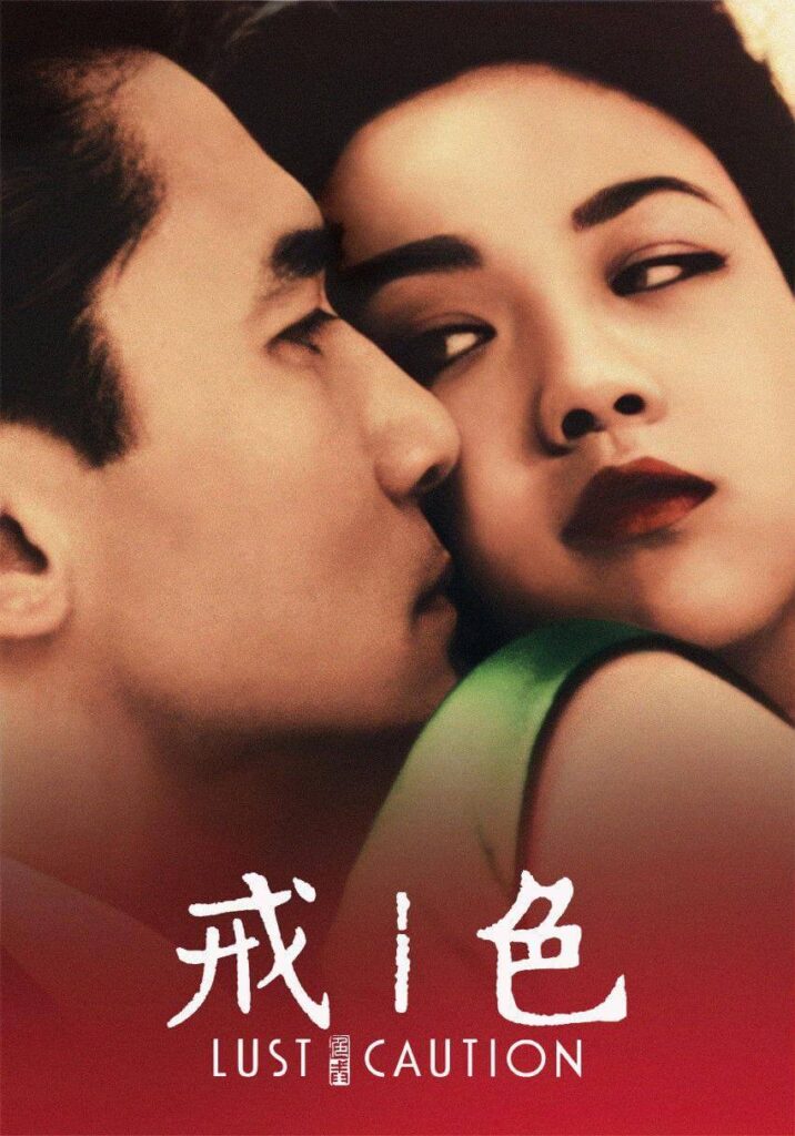 Lust, Caution (2007)
IMDb: ★ 7.5/10